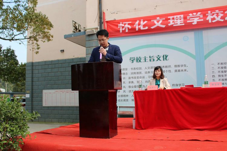 懷化文理職業(yè)學校,懷化全日制學校 懷化文理職業(yè)學校,懷化全日制學校