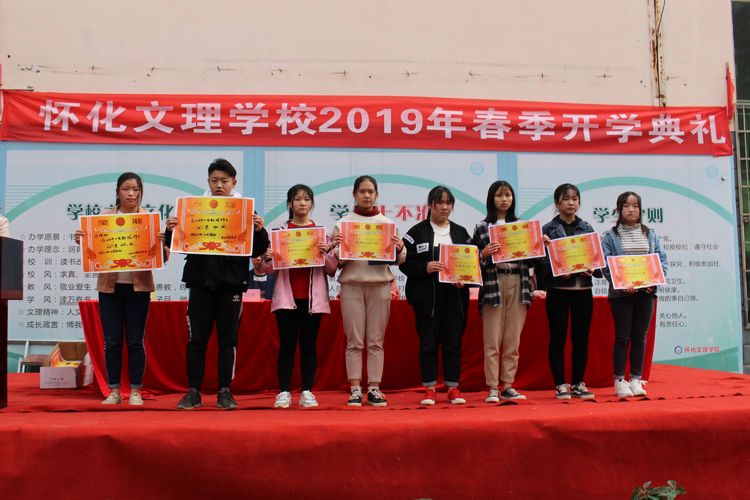 懷化文理職業(yè)學校,懷化全日制學校 懷化文理職業(yè)學校,懷化全日制學校