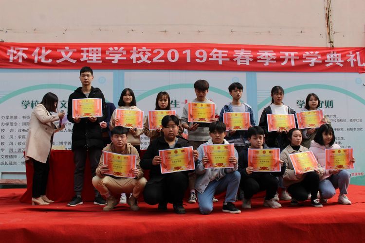 懷化文理職業(yè)學校,懷化全日制學校 懷化文理職業(yè)學校,懷化全日制學校