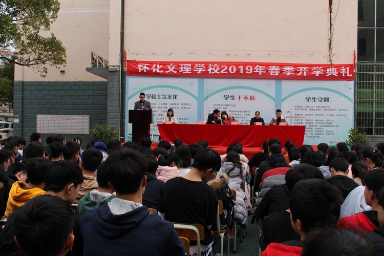 懷化文理職業(yè)學校,懷化全日制學校 懷化文理職業(yè)學校,懷化全日制學校