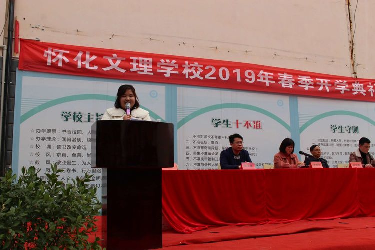 懷化文理職業(yè)學校,懷化全日制學校 懷化文理職業(yè)學校,懷化全日制學校