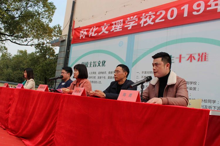 懷化文理職業(yè)學校,懷化全日制學校 懷化文理職業(yè)學校,懷化全日制學校