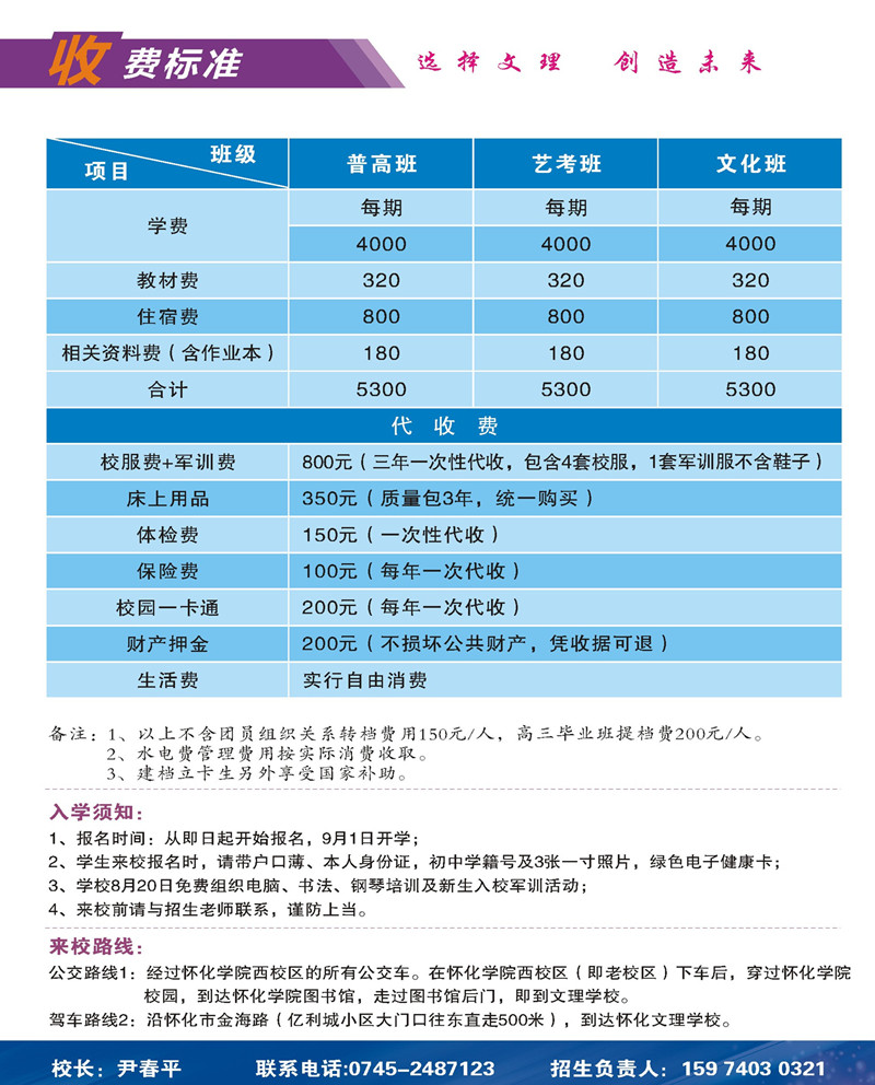 懷化文理學(xué)校_懷化文理高中|懷化文理職業(yè)學(xué)校
