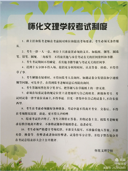 校園動(dòng)態(tài) 校園動(dòng)態(tài)