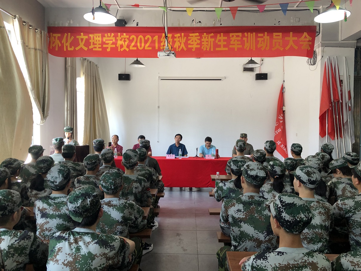 校園動態(tài) 校園動態(tài)