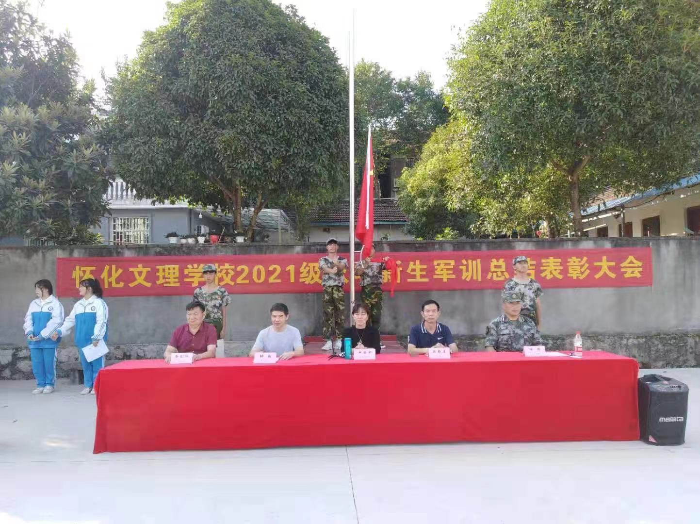 校園動態(tài) 校園動態(tài)